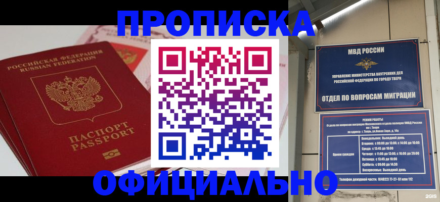 прописка для военкомата в Дедовске