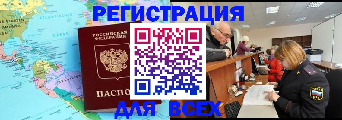 прописка в квартире в Дедовске